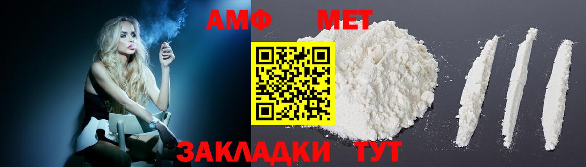АМФ Розовый Махачкала
