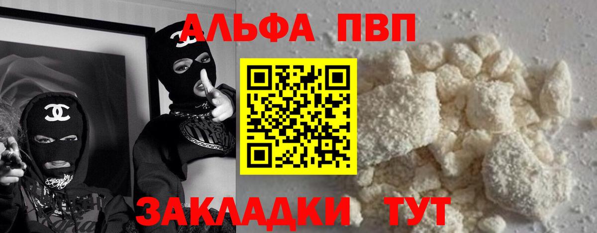 Махачкала  Alfa_PVP мука  A-PVP  А ПВП мука  APVP Соль  Вход с VPN 