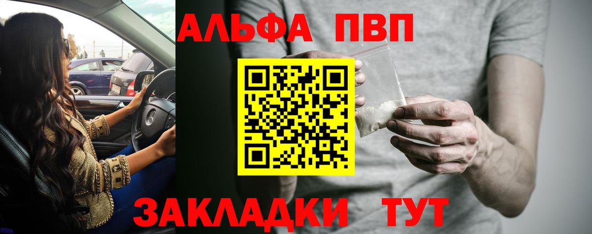 А ПВП Соль Махачкала