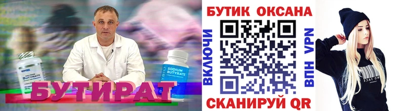 купить наркотики сайты Махачкала Бутират бутик