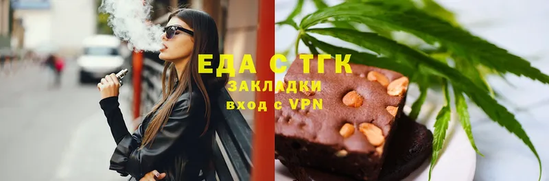 Еда ТГК марихуана  Махачкала 