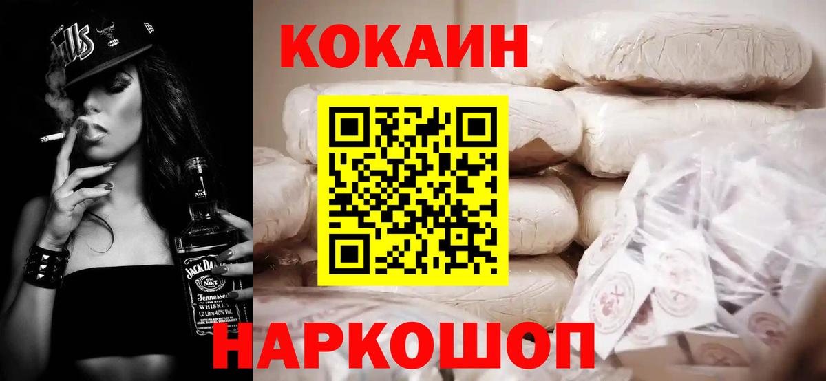 Cocaine Fish Scale Махачкала