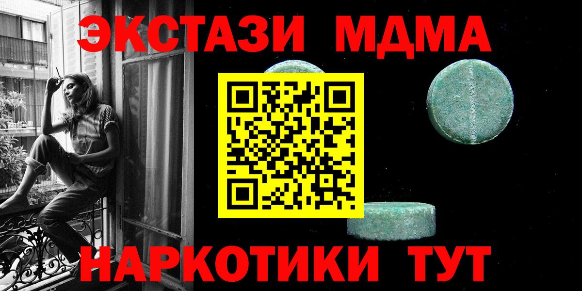 ЭКСТАЗИ  Экстази диски  Вход с VPN  Махачкала  где найти наркотики  Экстази DUBAI 