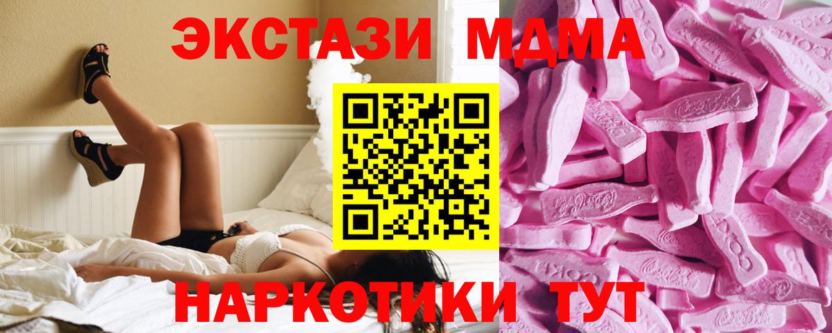 ЭКСТАЗИ 280 MDMA Махачкала