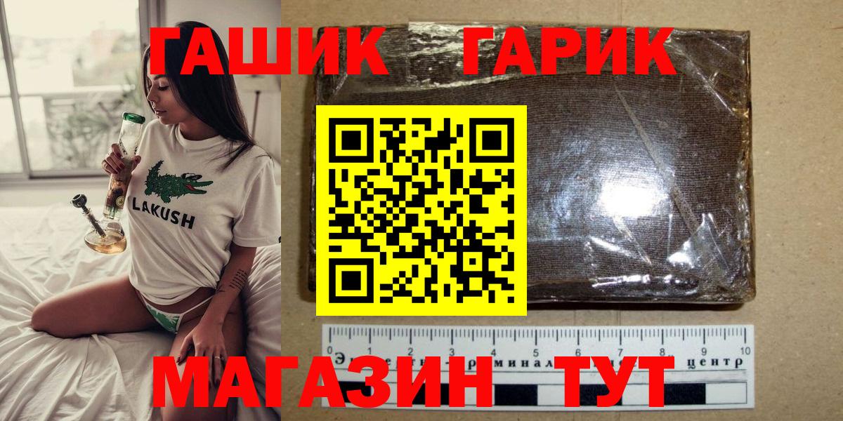 ГАШИШ убойный  Вход с VPN  Гашиш  Махачкала  Гашиш хэш 