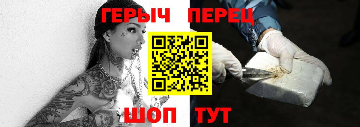 ГЕРОИН хмурый  Вход с VPN  Махачкала 