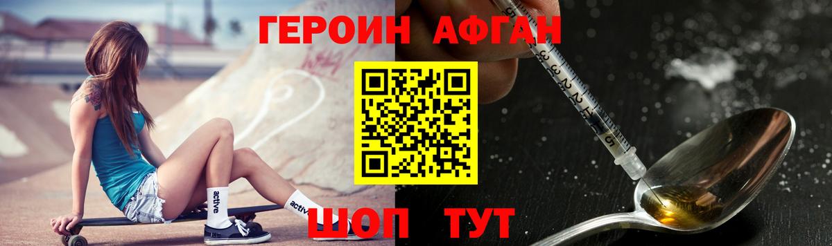 Героин герыч Махачкала