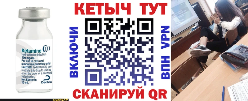 КЕТАМИН VHQ  даркнет сайт  Махачкала 
