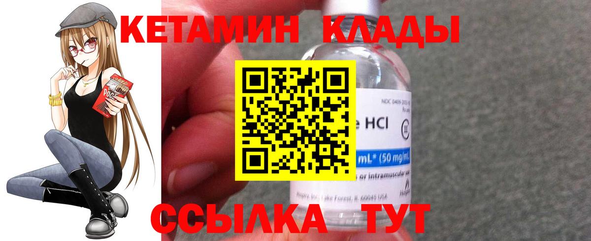 Кетамин ketamine  Вход с VPN  Махачкала 