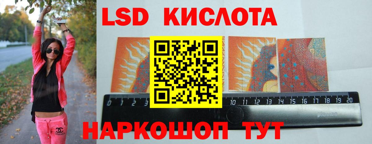 Лсд 25 экстази кислота Махачкала