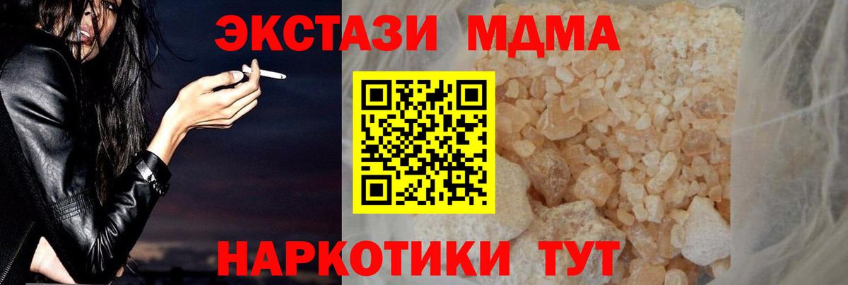 Махачкала  MDMA молли  Вход с VPN  МДМА молли 