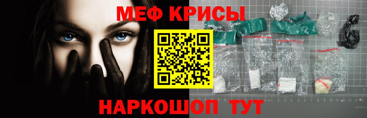 Меф мяу мяу кристаллы Махачкала