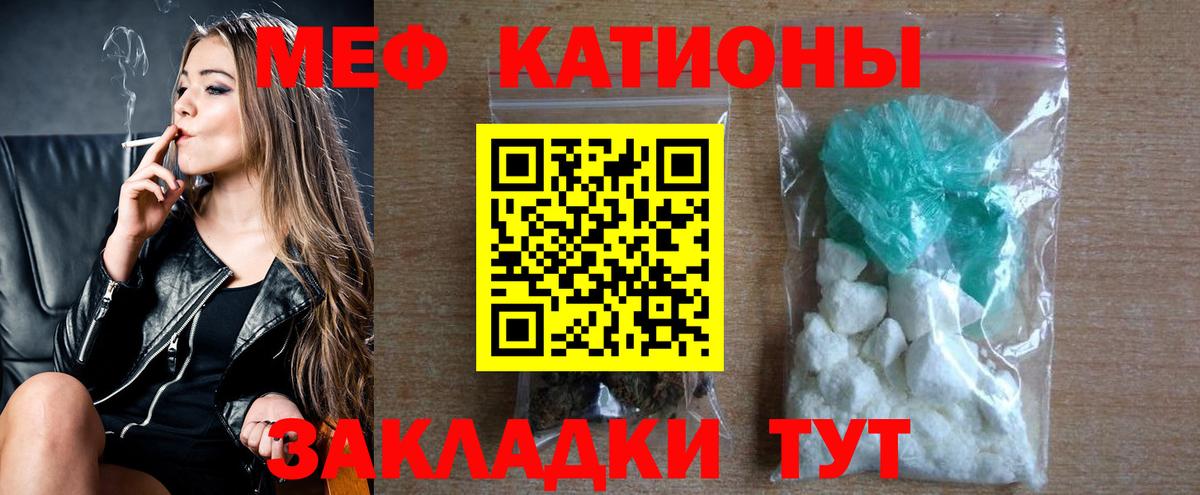 МЯУ-МЯУ  МЯУ-МЯУ мука  где купить наркоту  МЯУ-МЯУ кристаллы  Меф  Махачкала  Вход с VPN 