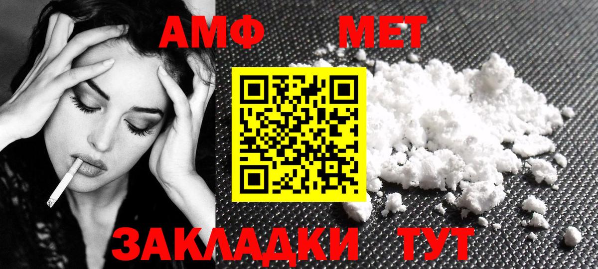 Первитин Methamphetamine  МЕТАМФЕТАМИН  Махачкала  Вход с VPN 