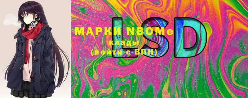 Марки N-bome 1,5мг Махачкала